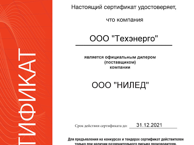 Сертификат 1