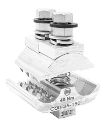 Ответвительный зажим (ОЗП-35-150С)
