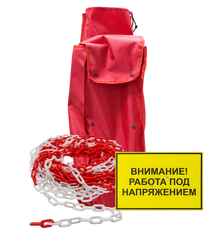 Ограждение места работы WPB-Н-3