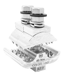 Ответвительный зажим (ОЗ-35-150 С)