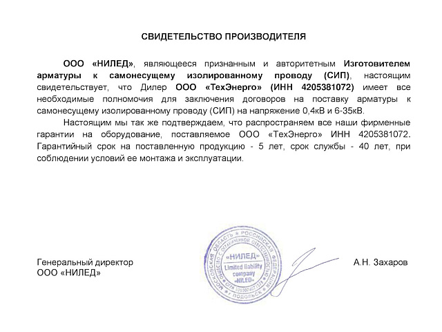Сертификат 2